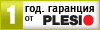 1 година