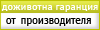 Доживотна гаранция от Плесио