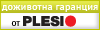 Доживотна гаранция